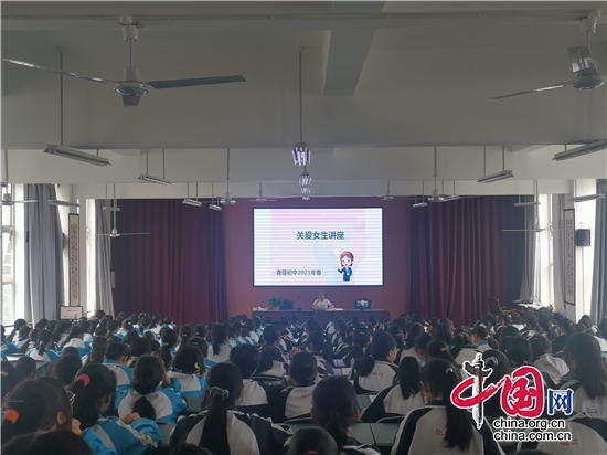 綿陽江油市青蓮初中組織召開七、八年級女生專題工作會議