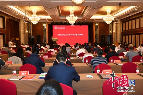 第五屆劉詩白經濟學獎頒獎會暨經濟學創新發展高層論壇在京舉行