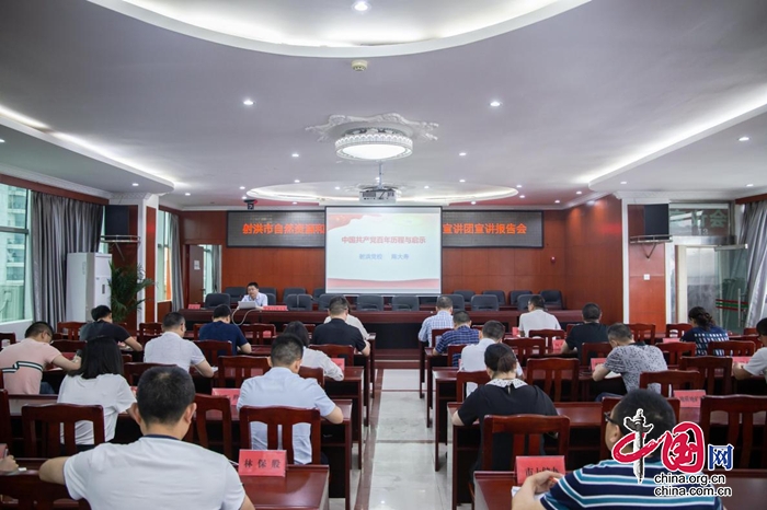 党史学习教育宣讲报告会