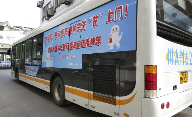 公交车上打疫苗！“移动疫苗接种车”成都上线