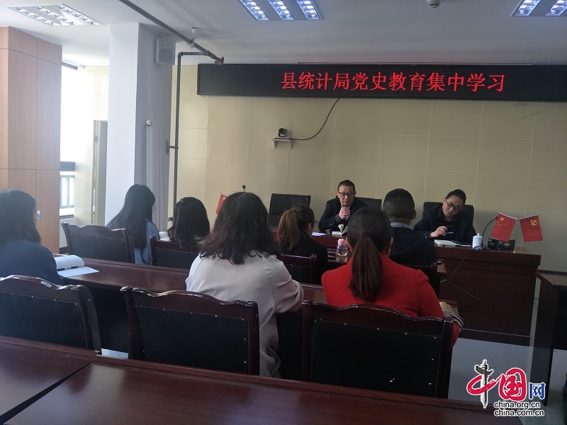 松潘县统计局：党史学习教育促进统计服务水平提升