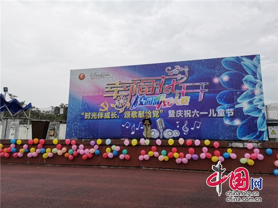 綿陽市桑棗中學舉辦校園歌手大賽暨慶祝“六一”兒童節活動