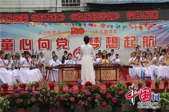 綿陽市安州區河清鎮永河小學舉行慶祝中國共産黨成立100週年暨慶“六一”活動