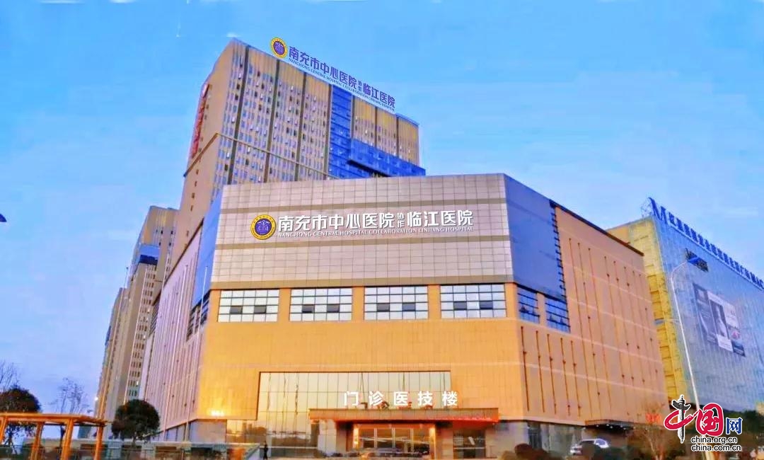 总投资8.6亿元 南充市中心医院协作临江医院于6月6日试运营