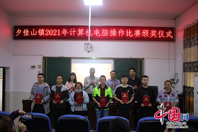 6月3日，江安縣夕佳山鎮工會聯合會舉辦2021年電腦技能操作比賽。