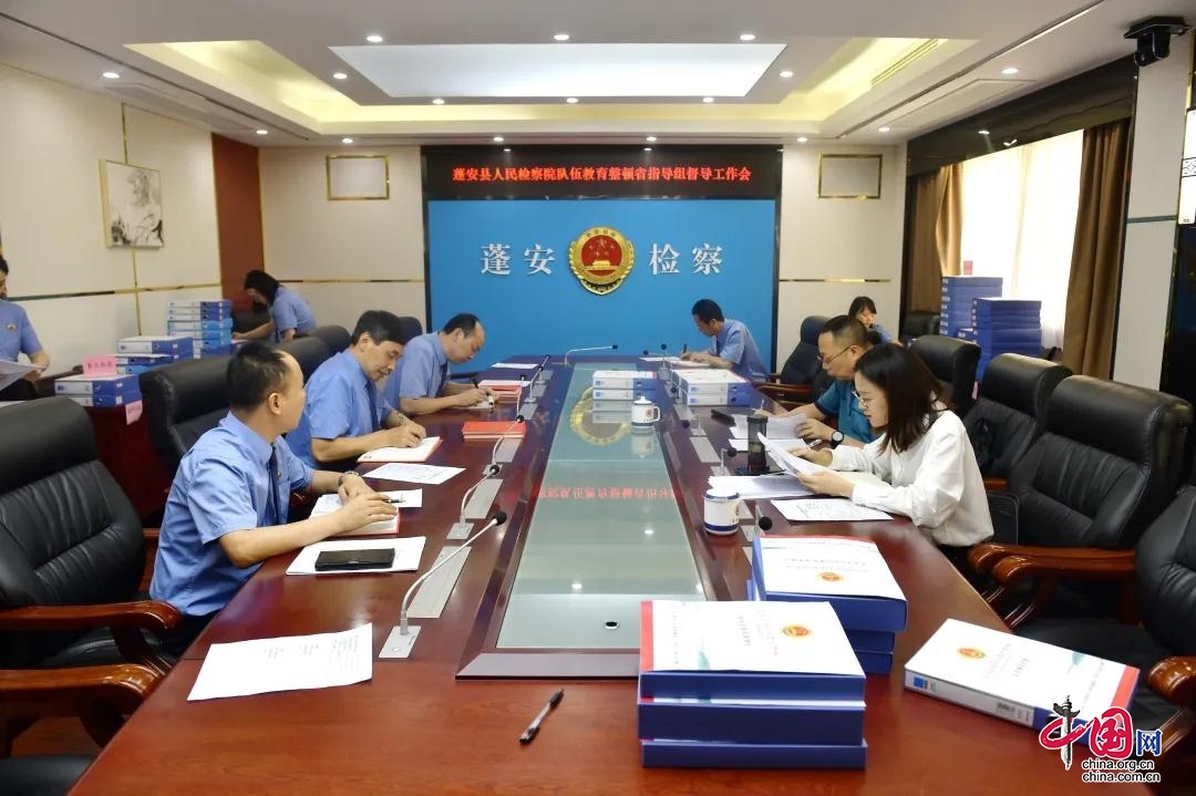 陈传林一行到蓬安县检察院督导政法队伍教育整顿工作
