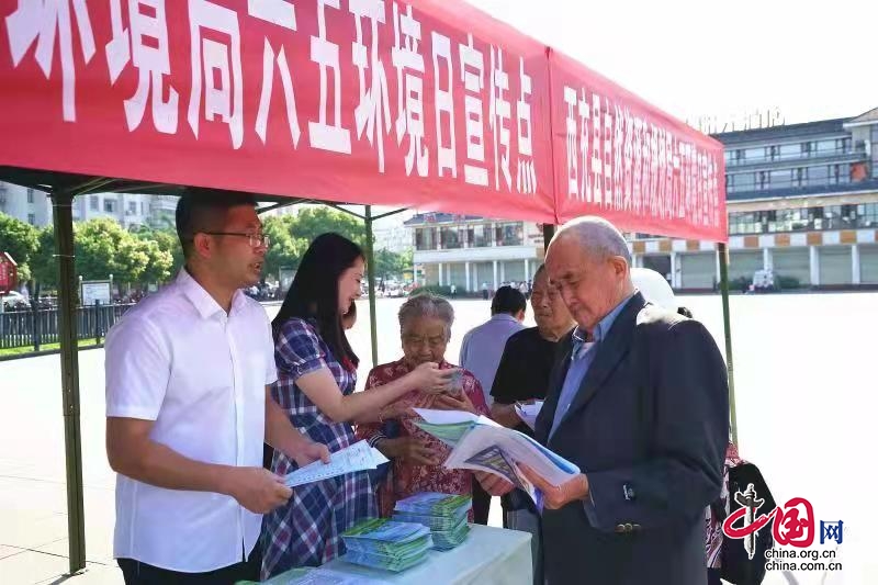 西充县开展“六五环境日”宣传活动