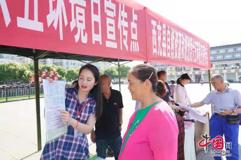 西充县开展“六五环境日”宣传活动
