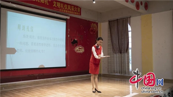 四川文化傳媒職業學院舉行第四屆“青春有你，懂禮知禮”文明禮儀風采大賽