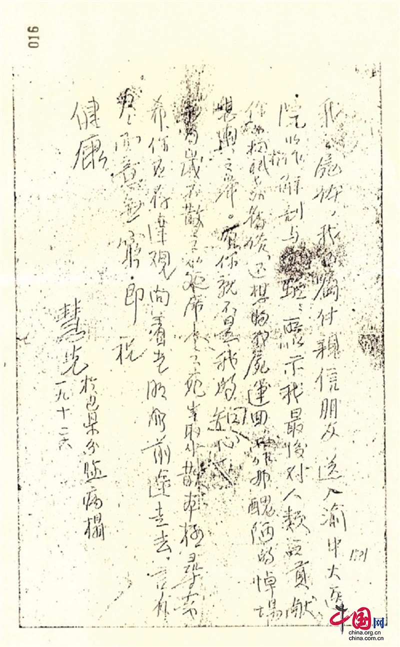 一封家書(shū)訴衷腸 一首詩(shī)歌懷家國(guó) 跟隨歷史檔案 訪青神“紅色文脈”