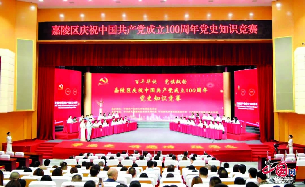 嘉陵区举行庆祝中国共产党成立100周年党史知识竞赛