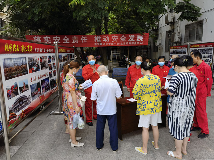 川中油气矿遂宁离退休管理中心积极开展“安全宣传咨询日”活动