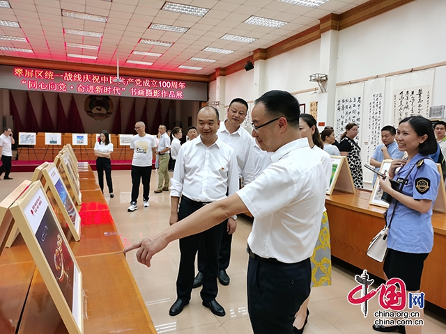 6月16日，翠屏区统一战线“同心向党·奋进新时代”书画摄影作品展开展。