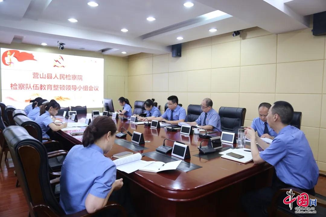 营山县检察院召开检察队伍教育整顿领导小组会议