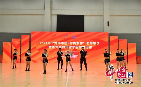 四川天一學院排舞隊獲2021年“舞動中國-排舞聯賽（四川站）”兩項特等獎