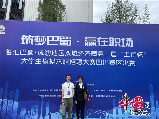 四川天一學院劉文麗獲第二屆大學生模擬求職大賽四川省決賽三等獎
