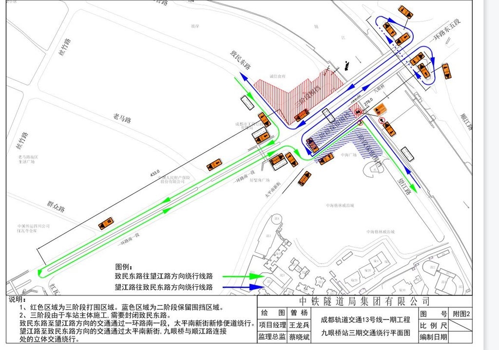 @成都司机 从7月7日起为期2年，九眼桥附近交通有变