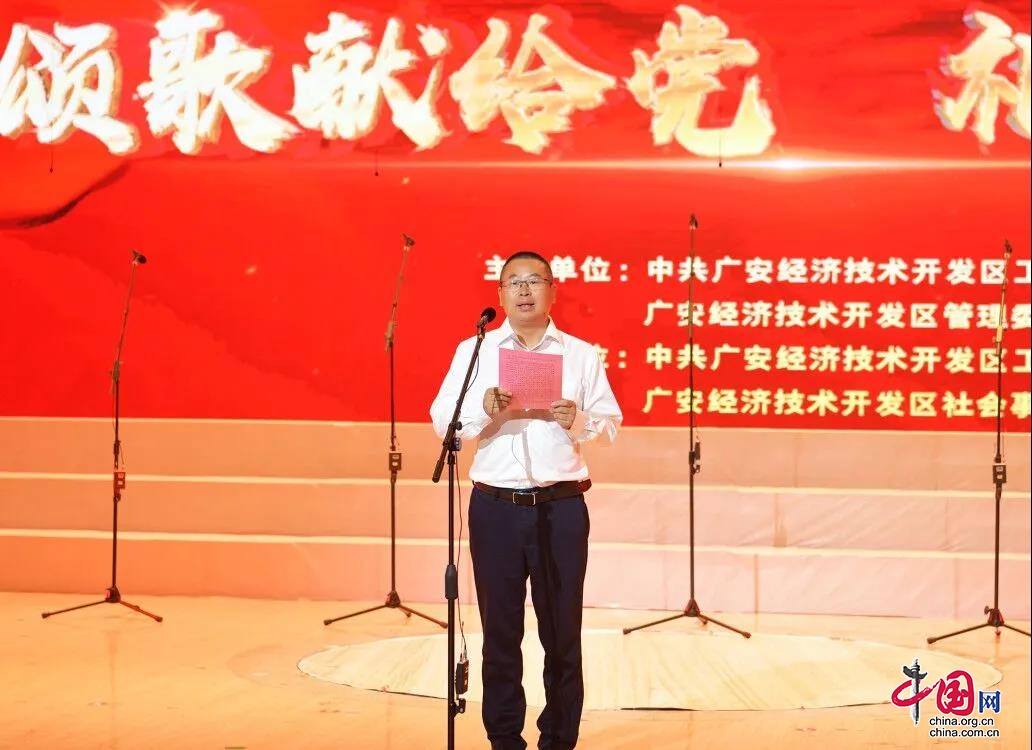 广安经开区举办 “颂歌献给党 礼赞100年”合唱比赛