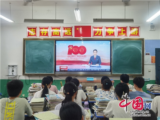 綿陽市樂興初中組織全體師生集中收看慶祝中國共産黨成立100週年大會盛況