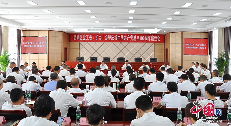 自贡高新区召开庆祝中国共产党成立100周年专题座谈会