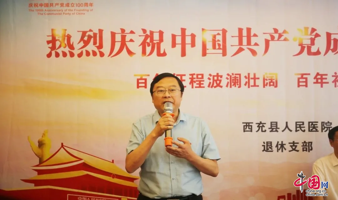 西充县人民医院退休党支部开展庆祝中国共产党成立100周年活动