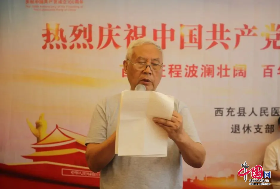 西充县人民医院退休党支部开展庆祝中国共产党成立100周年活动