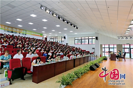 溫江區幼兒園園長課程領導力提升研修班在成都舉行