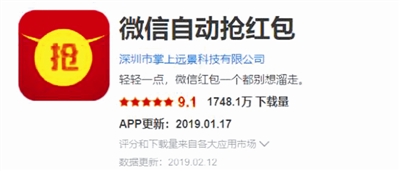 构成不正当竞争“微信自动抢红包”软件开发者被判赔偿腾讯475万