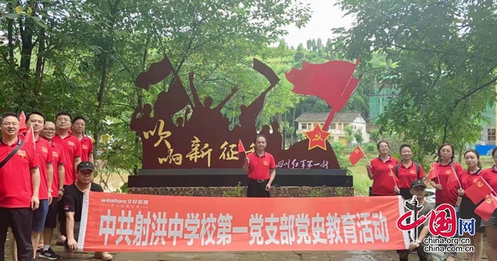 党史学习教育