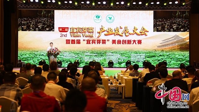 翠屏區委副書記、區長張林出席第二屆“宜賓芽菜”産業發展大會並致辭。