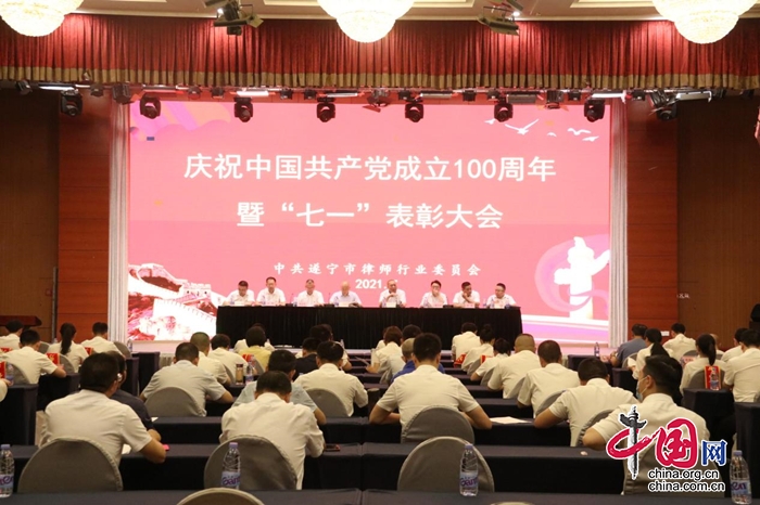 庆祝中国共产党成立100周年暨“七一”表彰大会