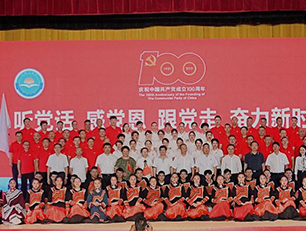 翠屏區工商聯舉辦慶祝中國共産黨成立100週年文藝匯演活動