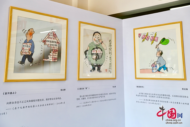 自贡贡井:用廉洁漫画推动党史学习教育和廉政教育入脑入心