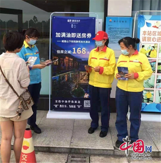 交投實業(yè)中油能源公司：新零售文旅項目首秀成績亮眼