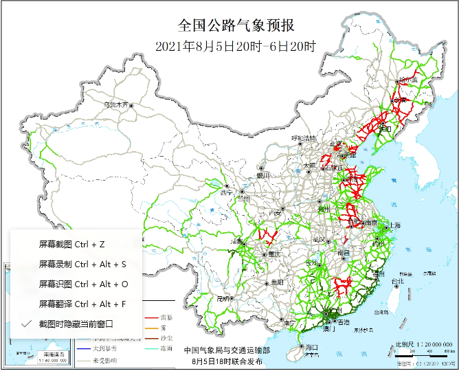 8月5日晚至6日白天，四川这些公路受暴雨雷暴影响