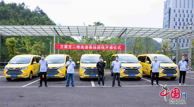 古藺至二郎高速客運專線正式開通運行