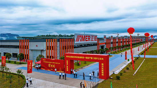 投資百億元 西南最大銅基新材料製造基地一期在宣漢投産