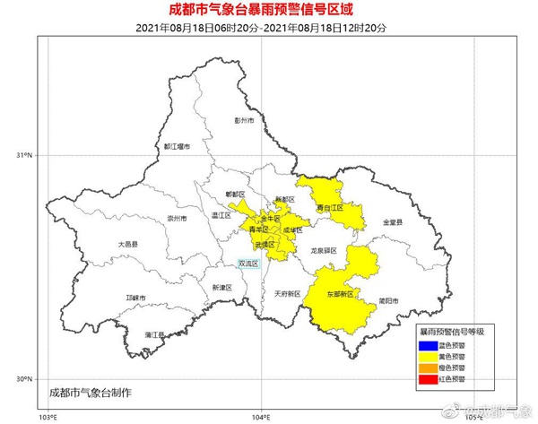 大雨来蓉!成都发布暴雨黄色预警信号