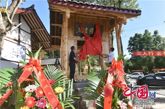 成都邛崍“大同書(shū)院”落成典禮暨“大同書(shū)院”第一期家風(fēng)訓(xùn)練營(yíng)開(kāi)班儀式順利舉行