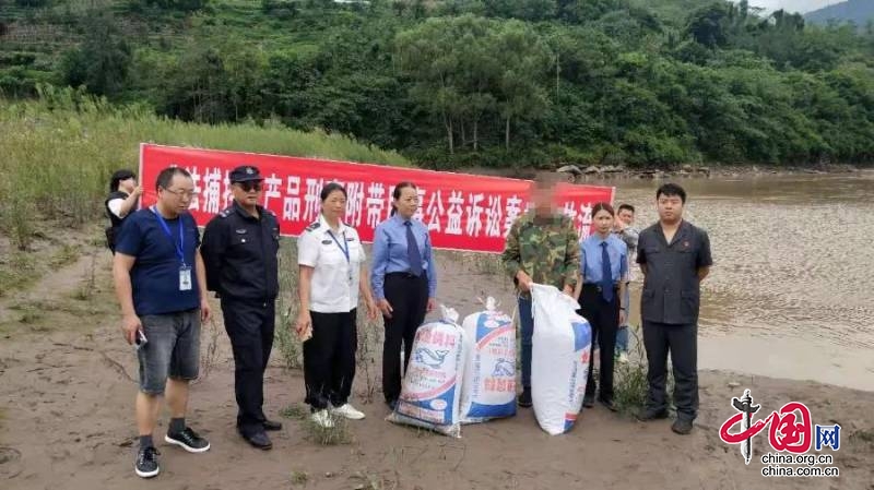 樂山市檢察院：公益訴訟維護公共利益 增殖放流修復(fù)生態(tài)環(huán)境