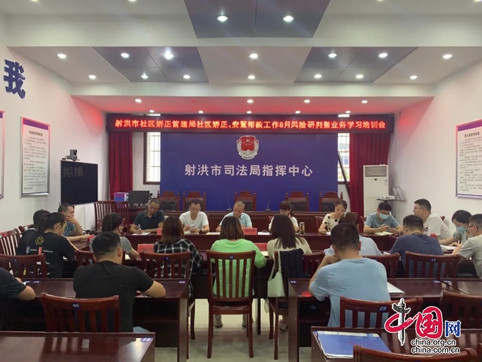 风险研判暨业务学习培训会