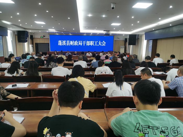 蓬溪县财政局掀起学习贯彻遂宁市第八次党代会精神热潮