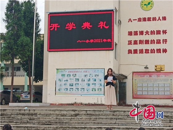 綿陽江油市八一小學舉行2021年秋開學典禮