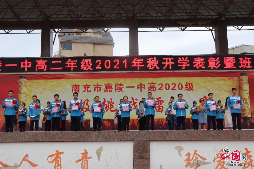 南充市嘉陵一中:对抗提升 奋楫扬帆