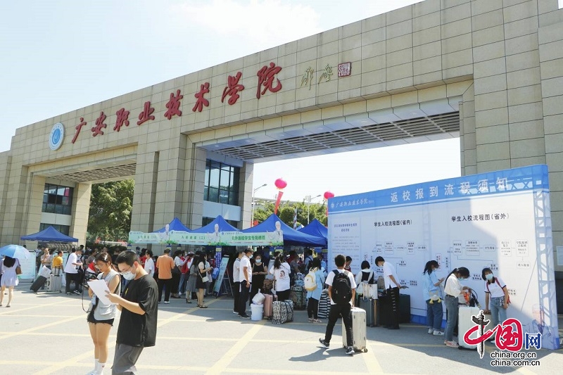 广安职业技术学院有序开展2021级新生报到工作