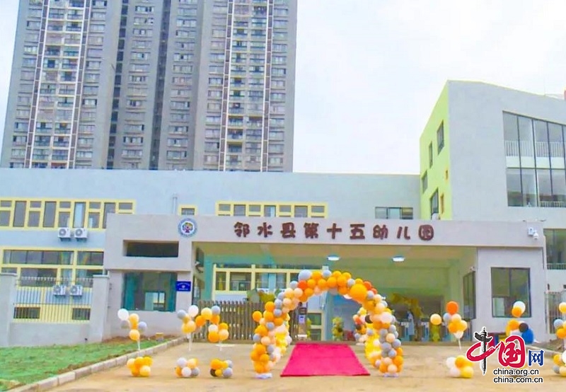 上新啦！邻水县第十五幼儿园正式开园