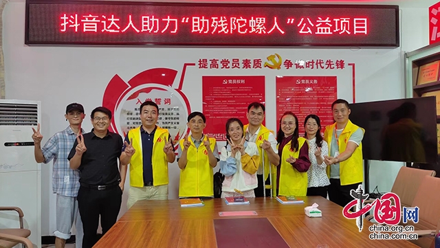 江安县发挥网络人士正能量 助力残疾人公益项目
