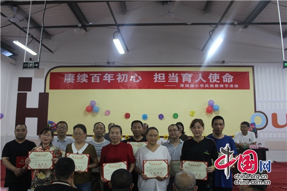 綿陽江油市厚壩鎮小學開展慶祝教師節系列活動