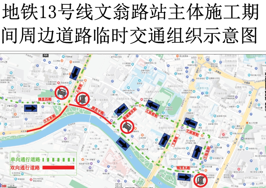 注意！从9月17日起，成都锦里中路、文庙前街周边交通有变