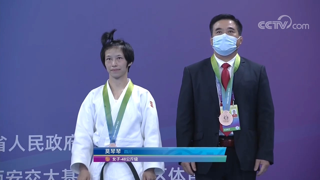 平武骄傲！莫琴琴获全运会柔道女子48公斤级铜牌！